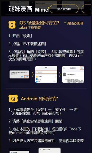 谜妹漫画 安卓下载官方网站看手机软件app截图