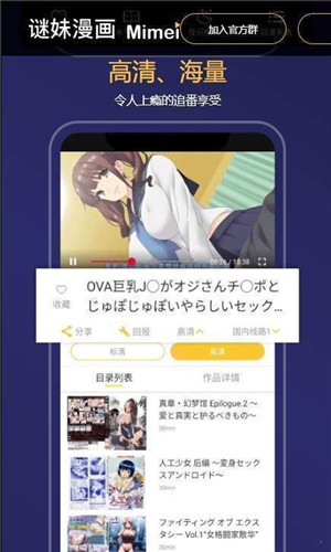 谜妹漫画 安卓下载官方网站看手机软件app截图