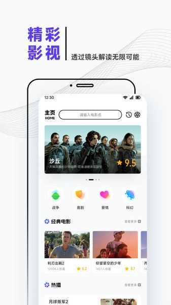 一起看 正版手机软件app截图