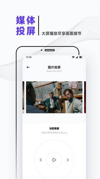 一起看 正版手机软件app截图