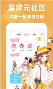 小黑猫漫画 免费下载手机软件app截图