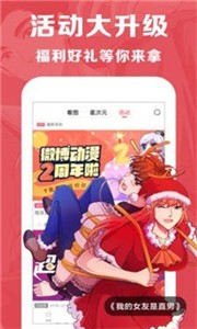 小黑猫漫画 免费下载手机软件app截图
