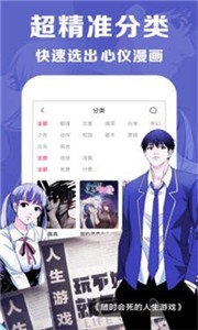 小黑猫漫画 免费下载手机软件app截图