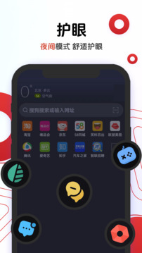 欧朋浏览器 beta安卓版手机软件app截图