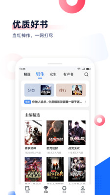 免费追书 旧版本安装入口手机软件app截图