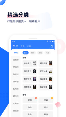 免费追书 旧版本安装入口手机软件app截图