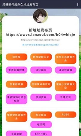 泽轩软件库 官网版手机软件app截图