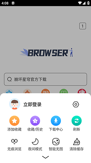 寻觅浏览器 极速版下载手机软件app截图