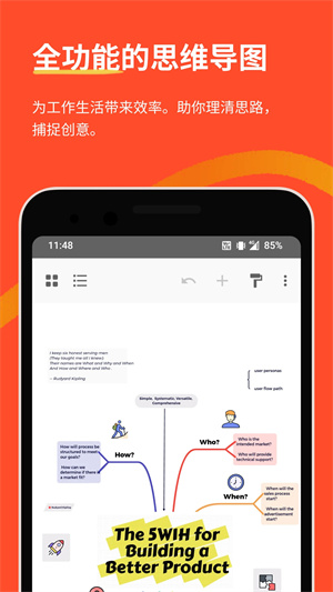 xmind思维导图 免费版手机软件app截图