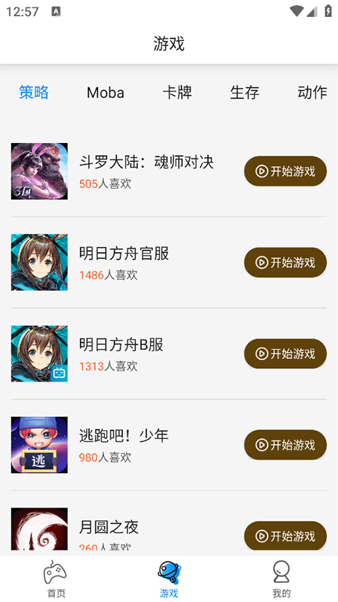 绿萝影视 最新版手机软件app截图