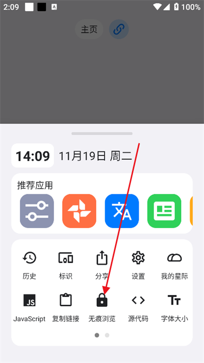 星际浏览器 官网版手机软件app截图