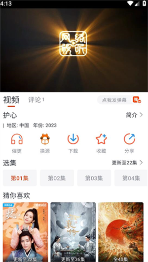 萌米影视 app最新版手机软件app截图