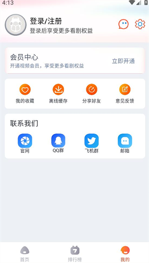 萌米影视 app最新版手机软件app截图