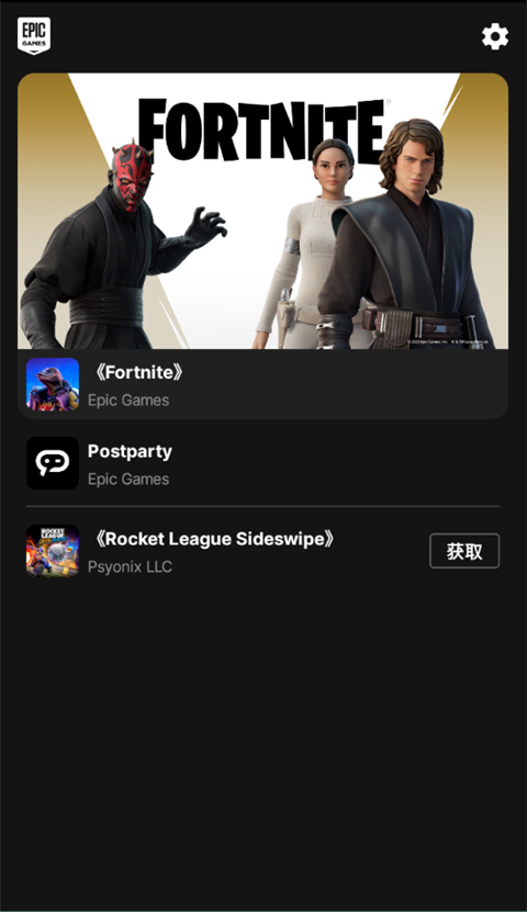 epic games 免费游戏手机软件app截图