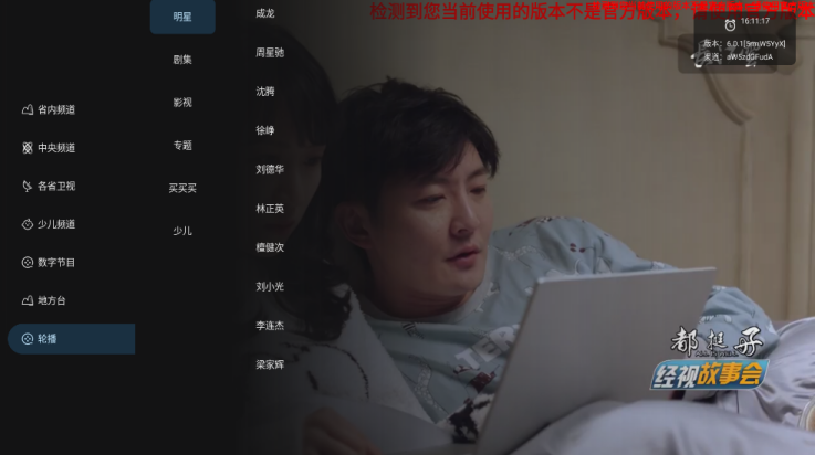 即刻电视 2025官方版手机软件app截图
