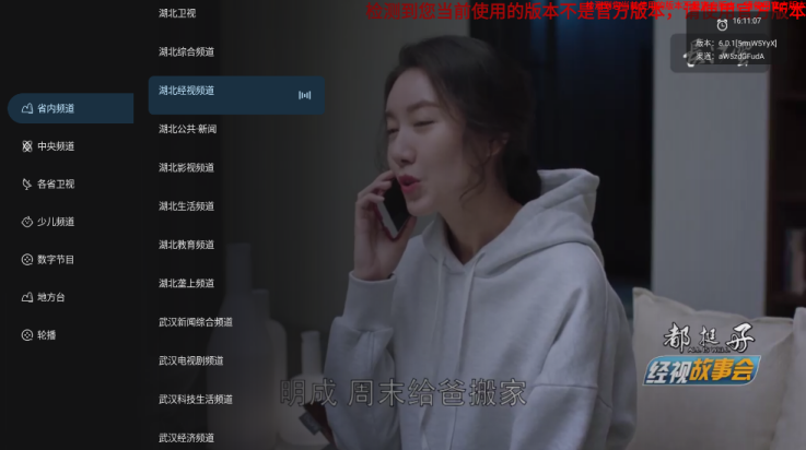 即刻电视 2025官方版手机软件app截图