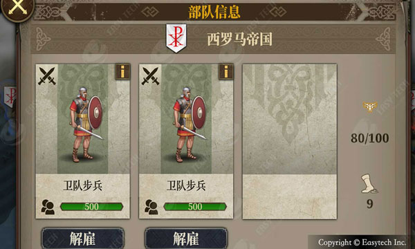 欧陆战争7 官方下载手游app截图