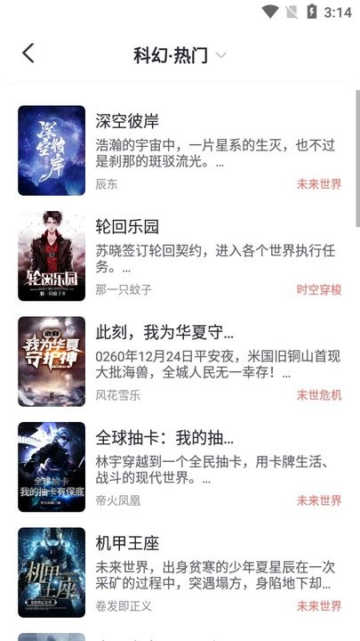 几何小说 app官网首页入口手机软件app截图