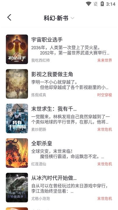 几何小说 app官网首页入口手机软件app截图