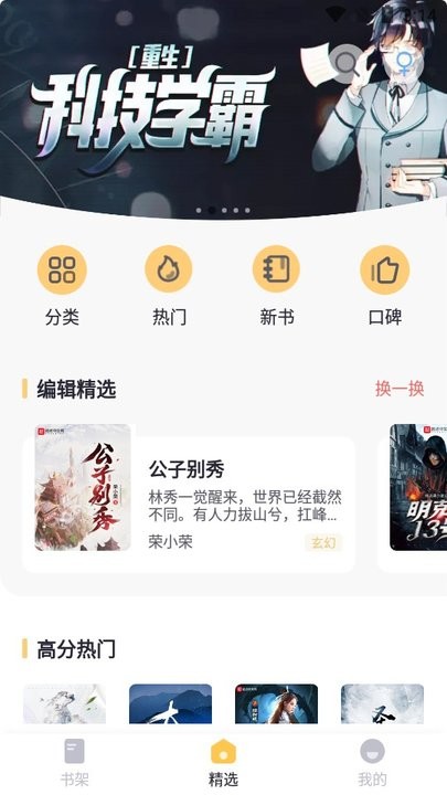 几何小说 app官网首页入口手机软件app截图