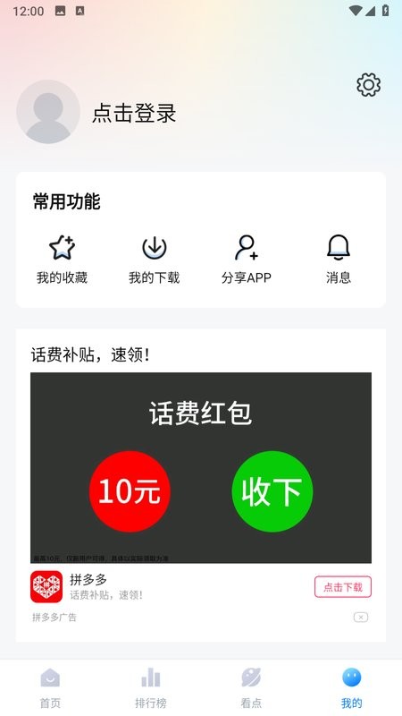 777影视免登录版手机软件app截图