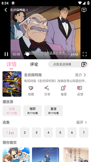 曼波动漫 原版手机软件app截图