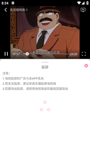 曼波动漫 原版手机软件app截图