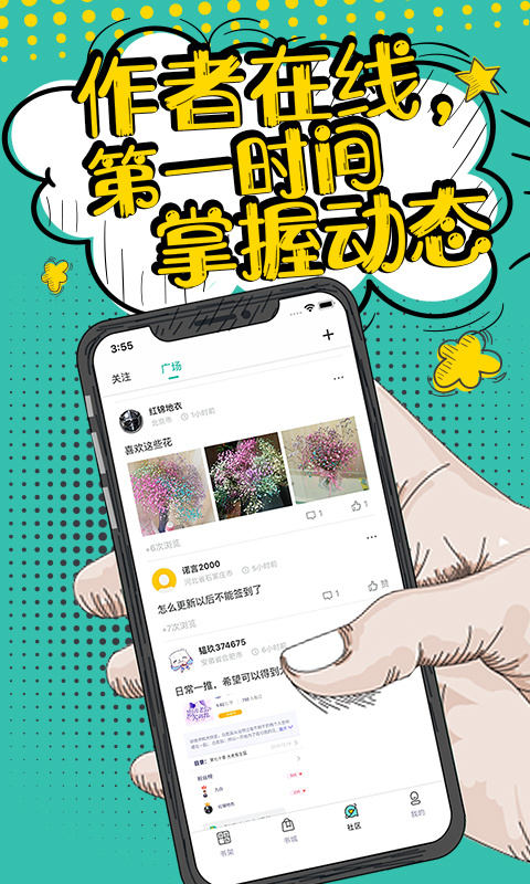 花溪小说 无弹窗全文阅读免费手机软件app截图