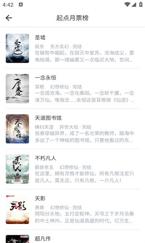 笔趣阁 app下载手机软件app截图