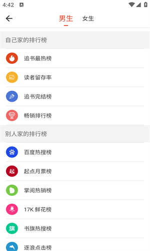 笔趣阁 app下载手机软件app截图