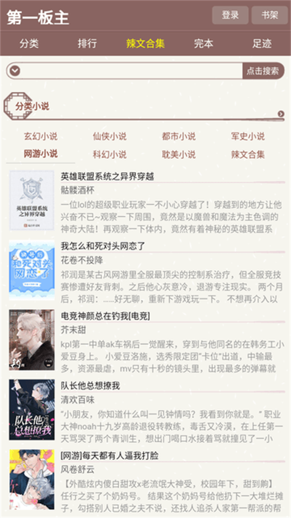 第一版主 最新版手机软件app截图