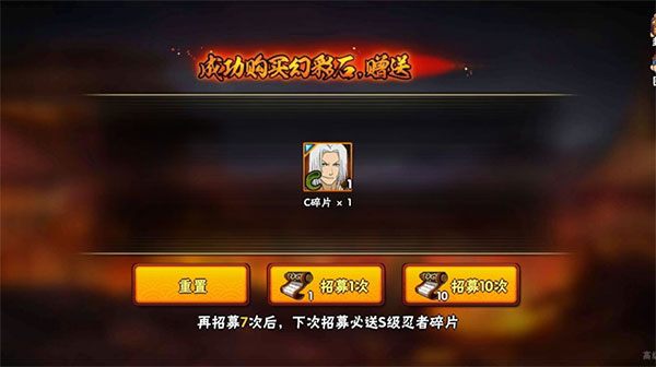 火影忍者抽卡模拟器 2025最新版手游app截图