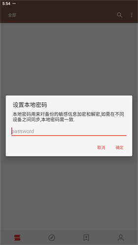 书源阅读 书源链接下载手机软件app截图