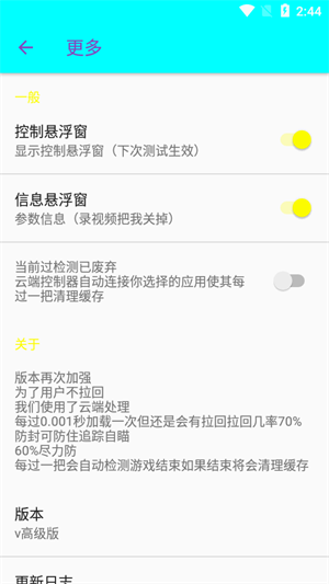 胡桃弱网 不会重置版手机软件app截图