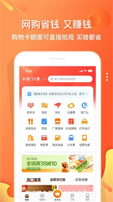 电子红包 免费版手机软件app截图