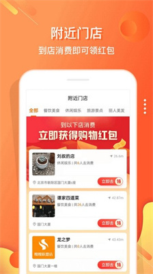 电子红包 免费版手机软件app截图