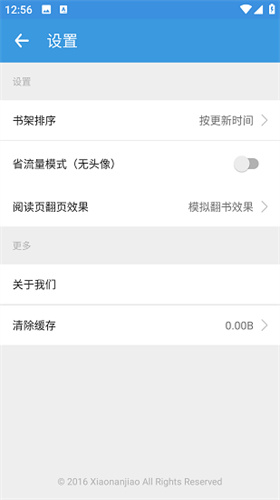 我不是盐神 免费入口在线阅读手机软件app截图