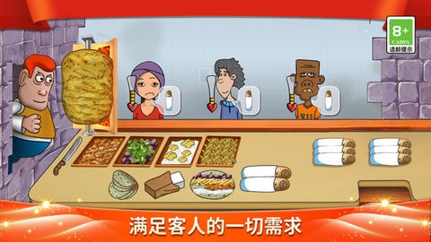 美食街小店 免费版手游app截图