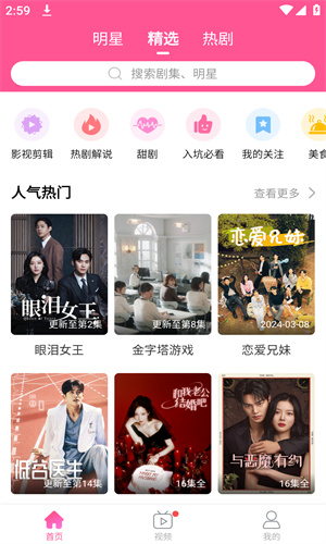 韩剧tv 官网app下载手机软件app截图