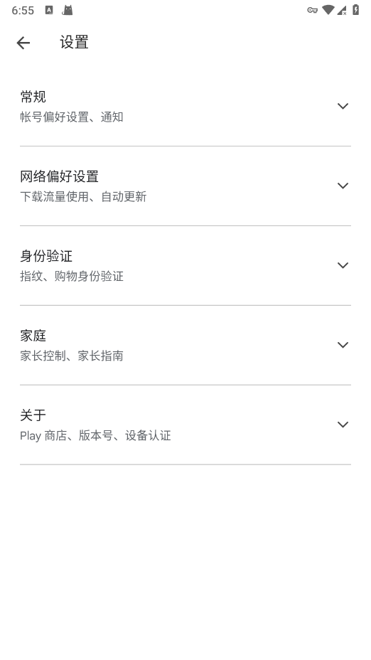 谷歌googleplay商店 2025最新版手机软件app截图