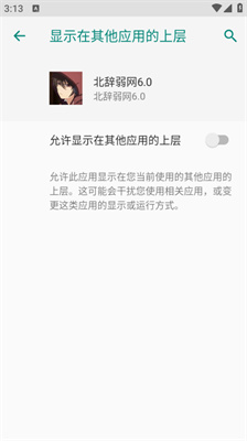北辞弱网 官方安装入口手机软件app截图