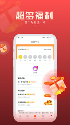 必阅小说 免费无广告正版手机软件app截图