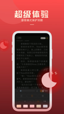 必阅小说 免费无广告正版手机软件app截图
