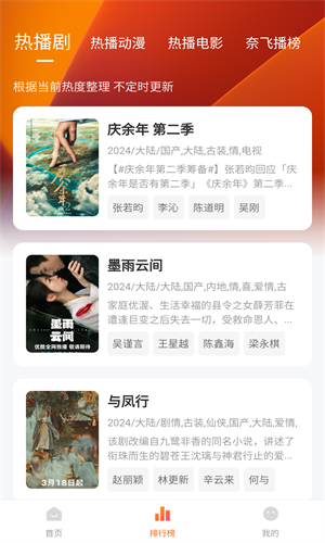 追剧达人 app官方正版下载手机软件app截图