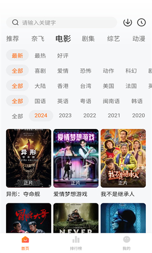 追剧达人 app官方正版下载手机软件app截图