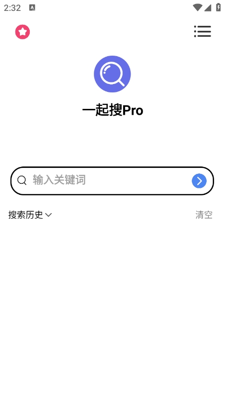 一起搜Pro 官方版手机软件app截图