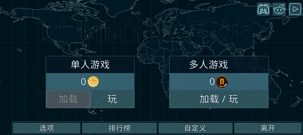 Dummynation 老版本手游app截图