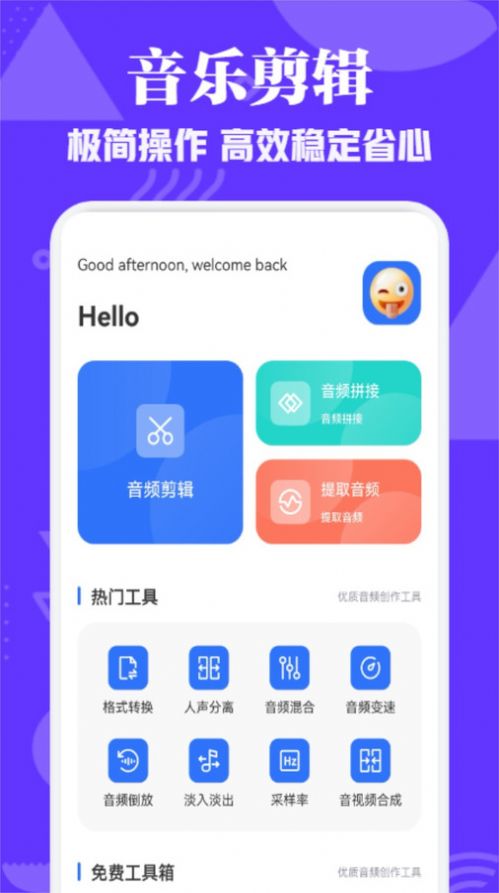 蛋播音乐 app免费下载手机版手机软件app截图