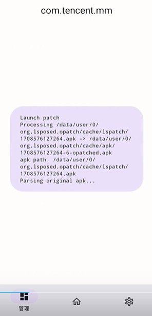 OPatch 最新版手机软件app截图