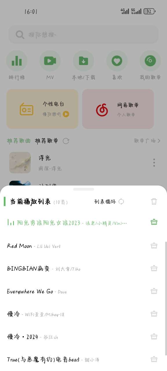 音悦音乐手机软件app截图